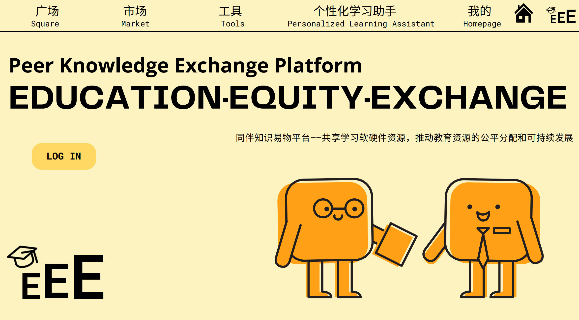 Screenshot of the EEE peer knowledge sharing platform